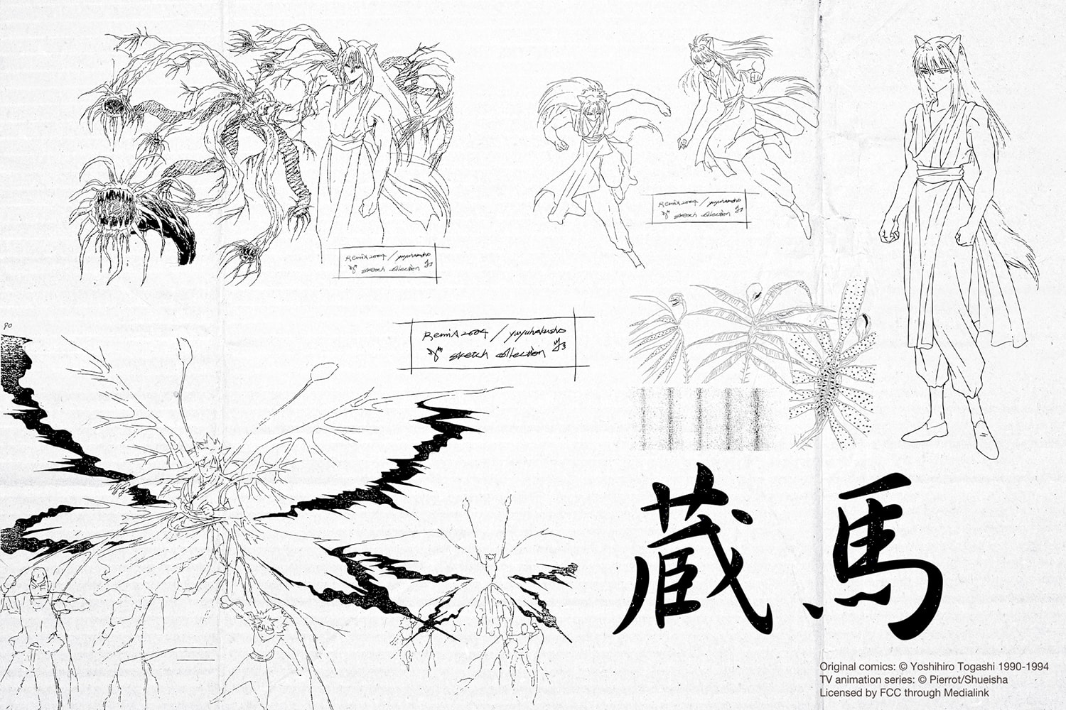 REMIX x 日本經典動漫《幽遊白書》聯名系列第二彈發售情報公開