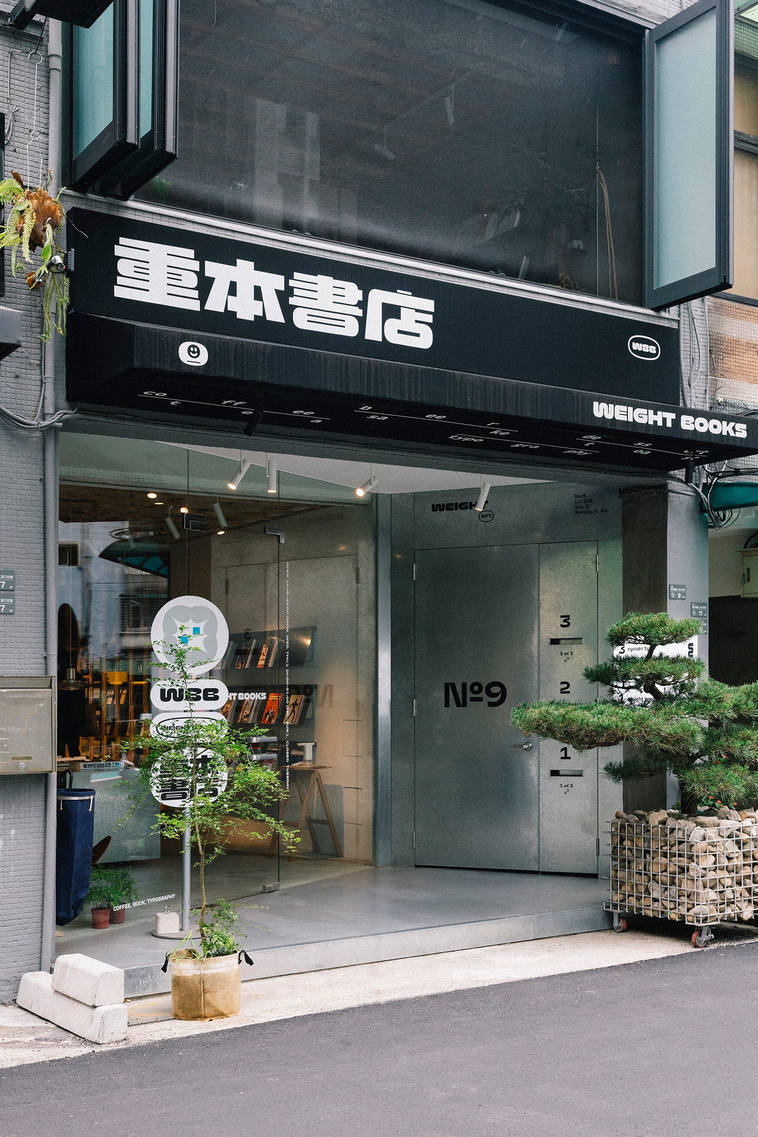 Studio Visits: 重本書店|葉忠宜、張軒豪的美學天地