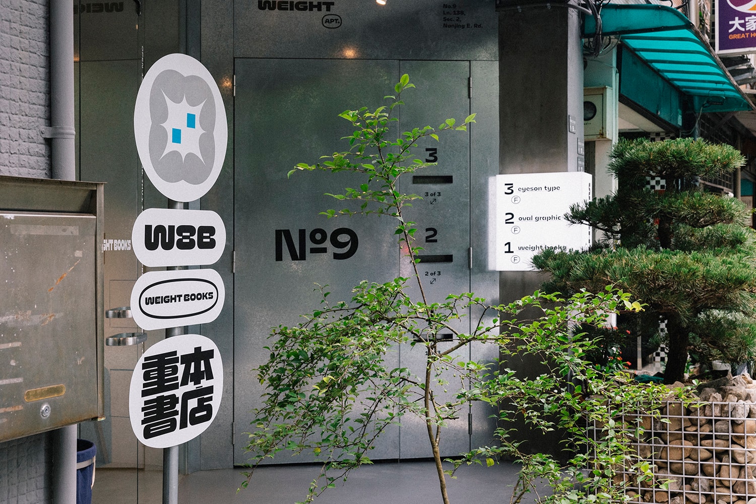 Studio Visits: 重本書店|葉忠宜、張軒豪的美學天地