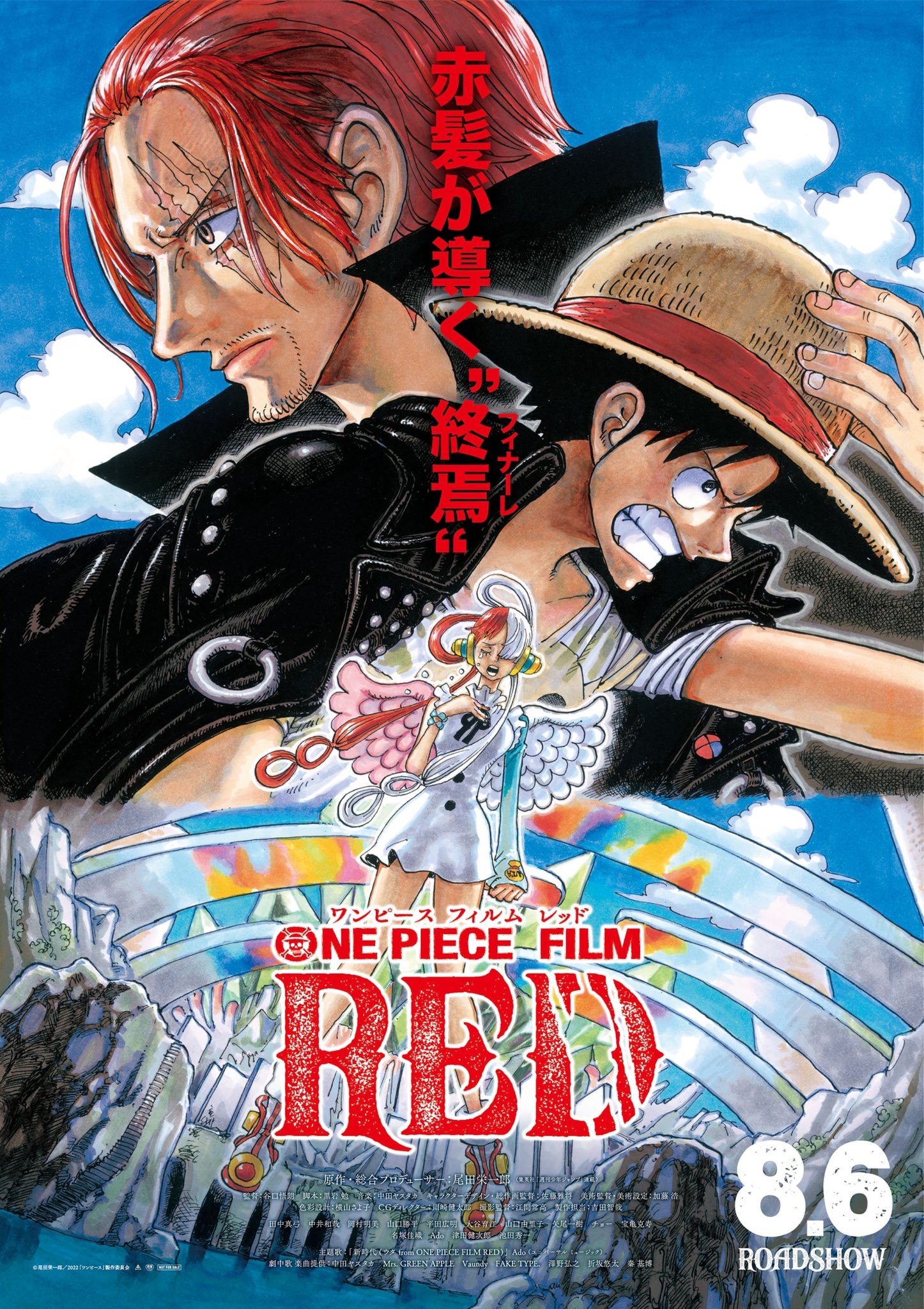 劇場版《ONE PIECE FILM RED》全新預告、海報與主題曲正式公開