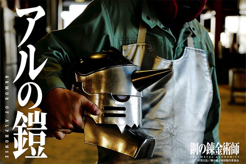 IRON FACTORY 推出《鋼之鍊金術師》阿爾馮斯·愛力克 1/1 比例不鏽鋼頭盔