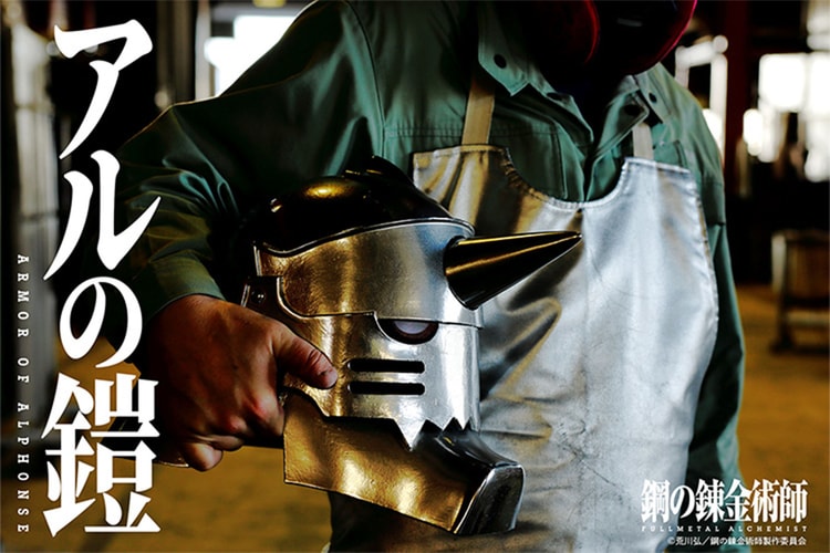 IRON FACTORY 推出《鋼之鍊金術師》阿爾馮斯·愛力克 1/1 比例不鏽鋼頭盔