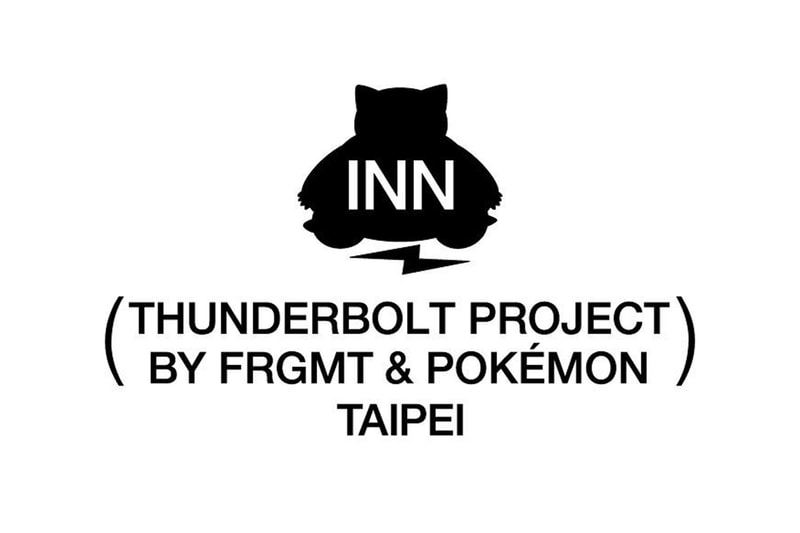 藤原浩主導 INN THUNDERBOLT PROJECT BY FRGMT & Pokémon 聯名飯店企劃正式登陸台北
