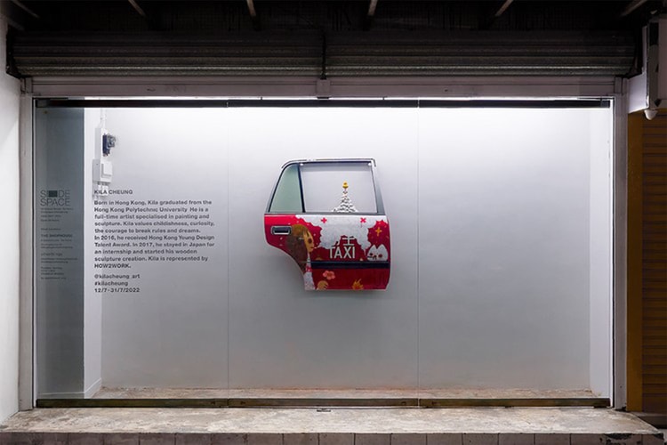 藝術家 Kila Cheung 章柱基最新作品《Smoke》於香港 SIDE SPACE 展出