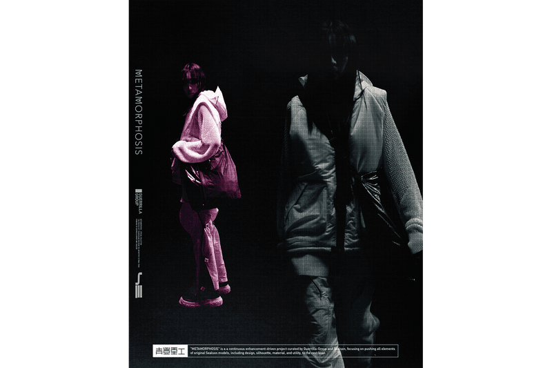 Guerrilla-Group x SEALSON 聯乘企劃「METAMORPHOSIS」正式登場