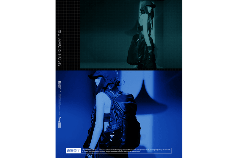 Guerrilla-Group x SEALSON 聯乘企劃「METAMORPHOSIS」正式登場