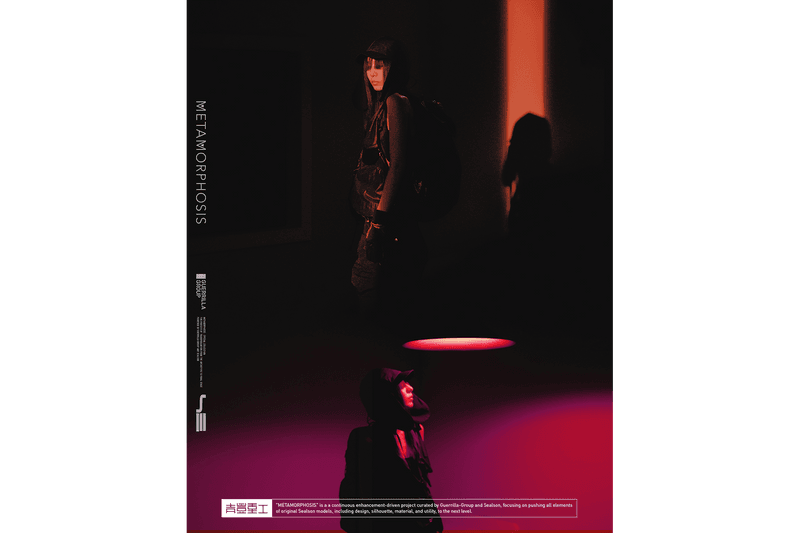 Guerrilla-Group x SEALSON 聯乘企劃「METAMORPHOSIS」正式登場