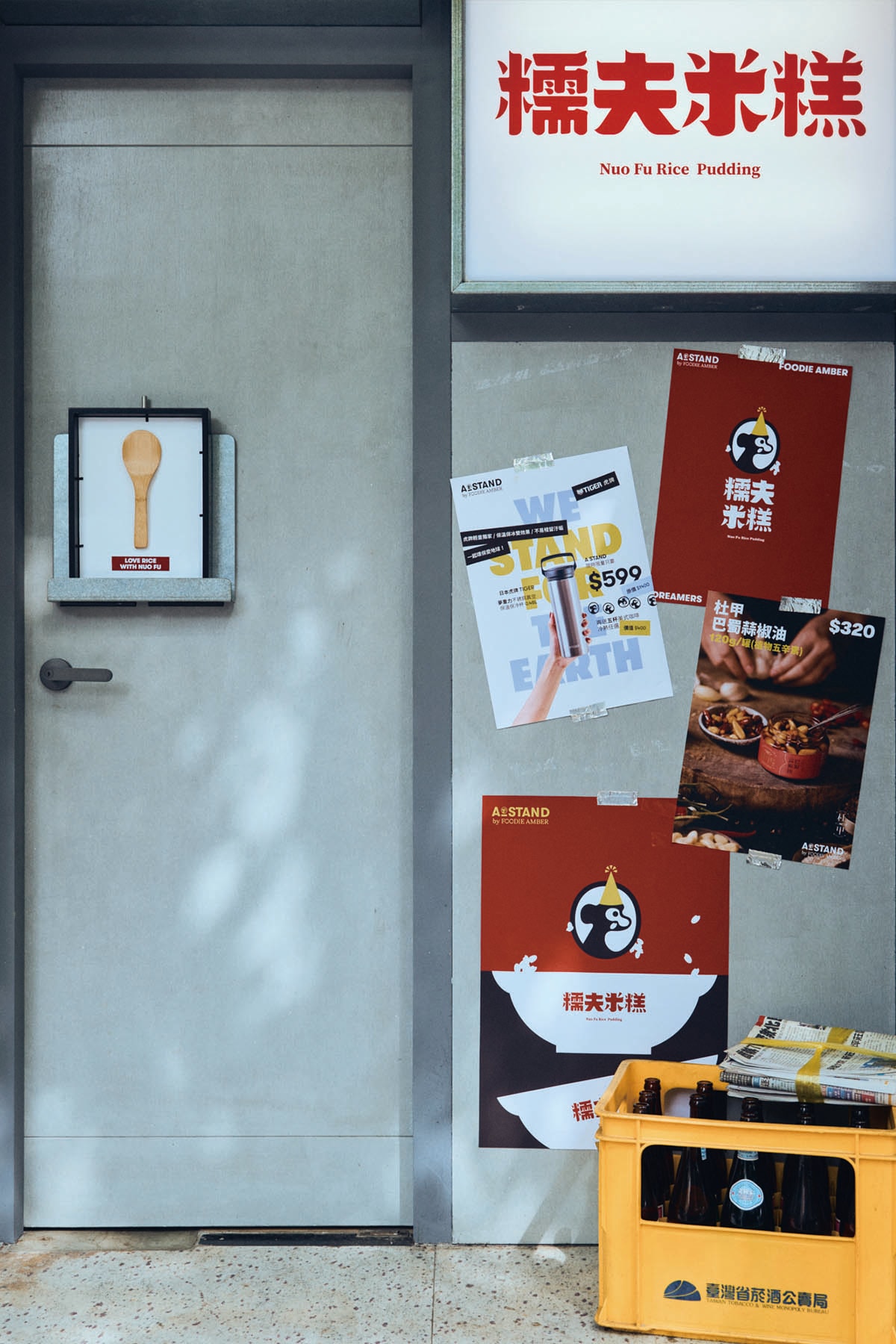 台北民生社區外帶咖啡店舖 A STAND 攜手「糯夫米糕」打造期間限定活動