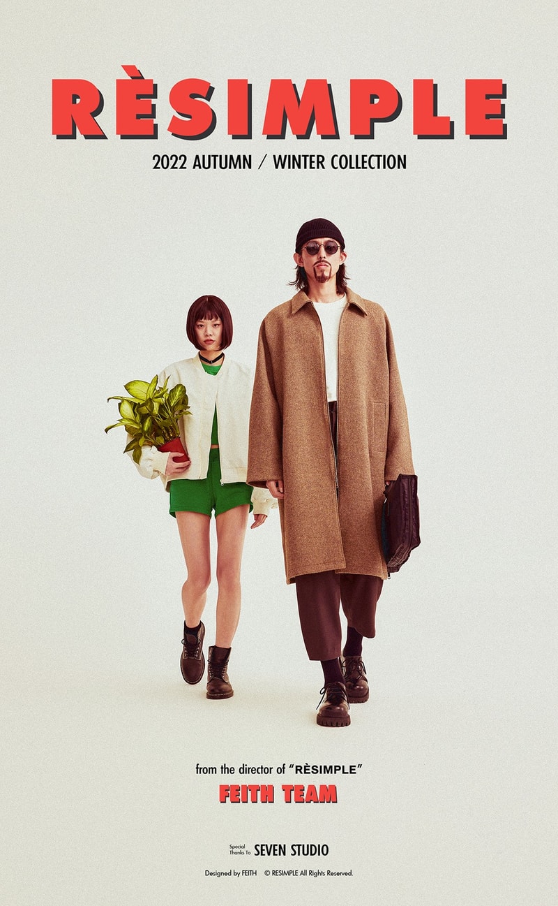 RÈSIMPLE 正式發布 2022 秋冬系列 Lookbook