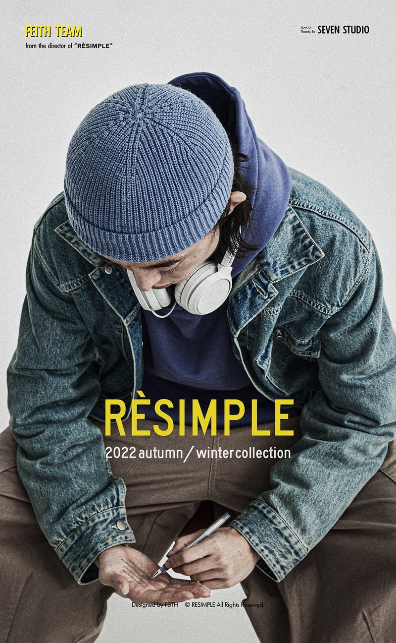 RÈSIMPLE 正式發布 2022 秋冬系列 Lookbook