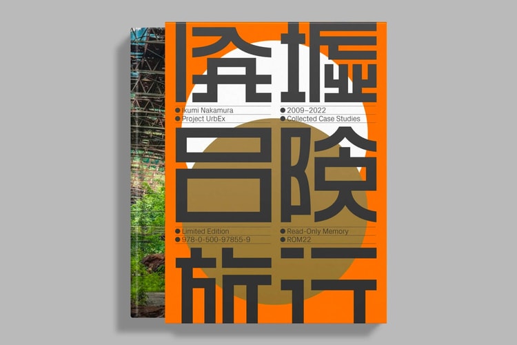 知名遊戲設計師中村育美攝影集「Project UrbEx」正在 Volume 出版平台上募資