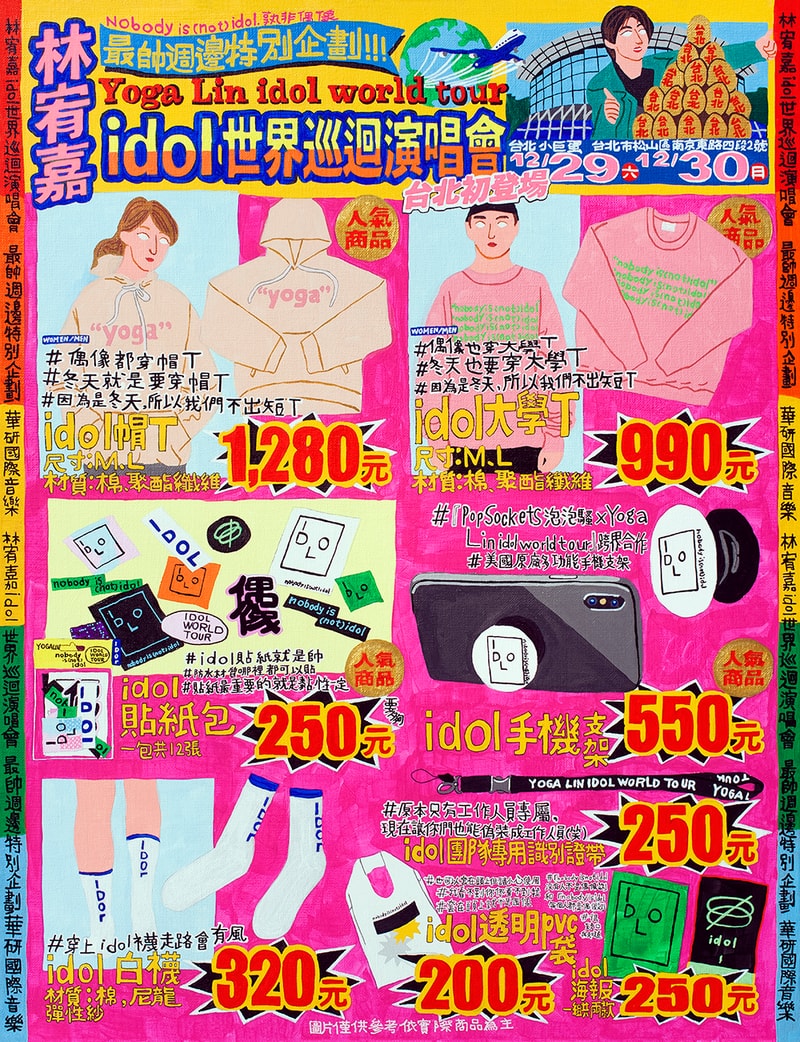 台灣藝術家李漢強最新個展《李漢強的「NFT」⁣⁣》正式登場