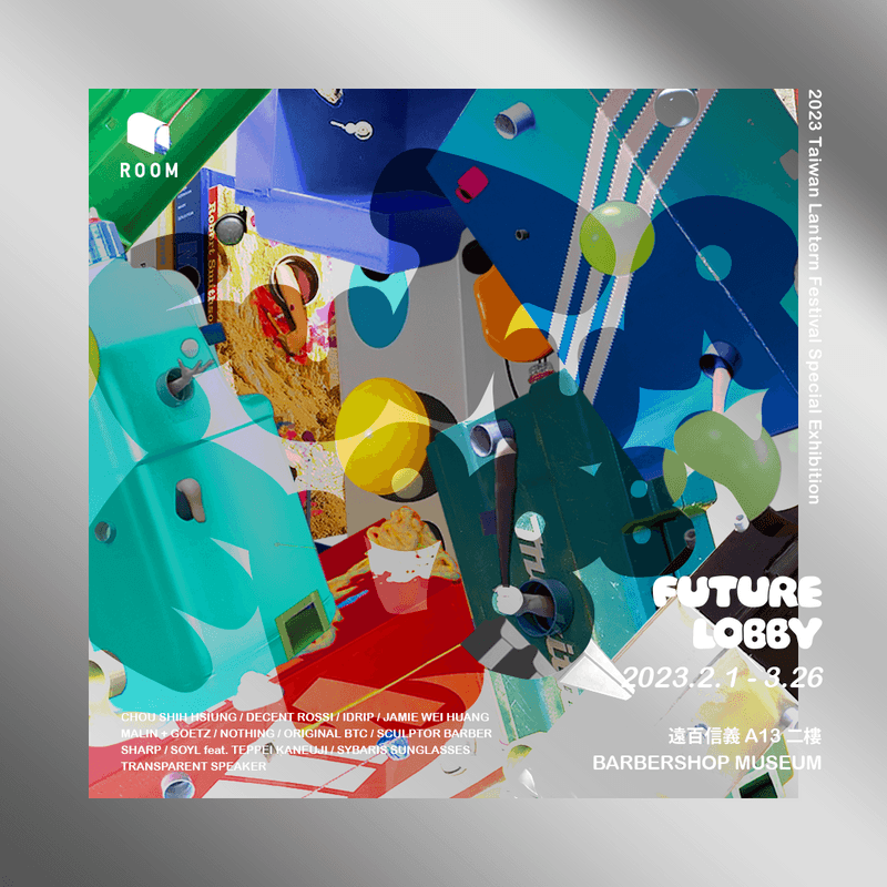快閃體驗藝術空間 FUTURE LOBBY 正式登陸台北遠百信義 A13