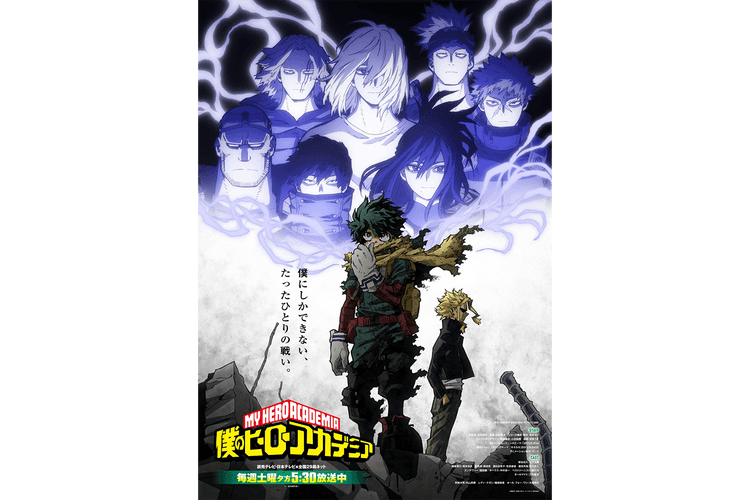 《我的英雄學院》第六季「黑暗英雄篇」最新宣傳短片、主視覺釋出