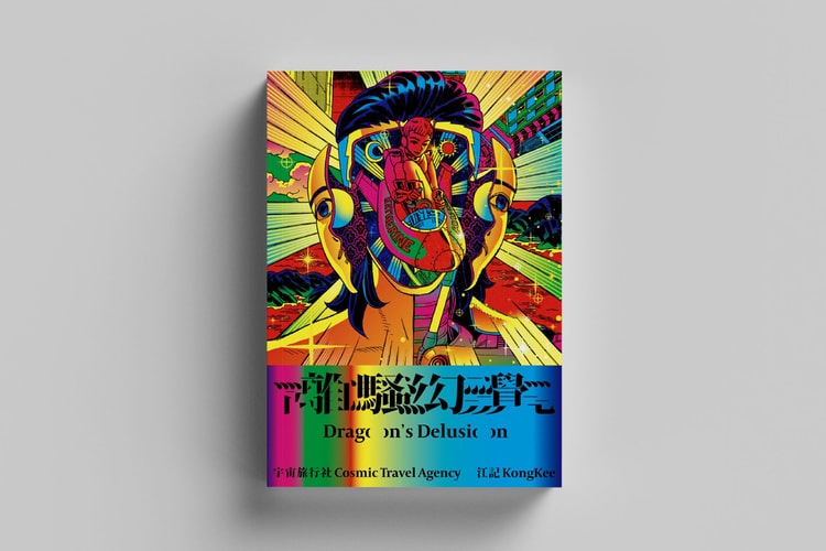 香港動畫導演、視覺藝術家江康泉推出漫畫新作《離騷幻覺:宇宙旅行社》