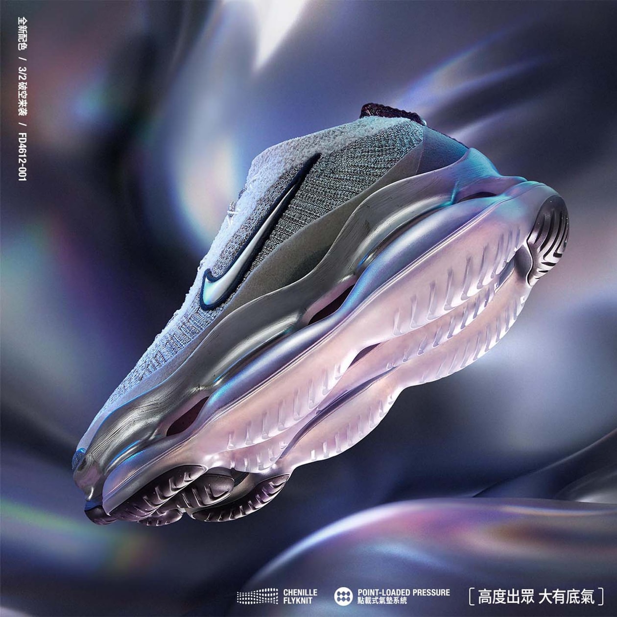 Air Max 家族新起之秀！Nike Air Max Scorpion 氣墊美學的究極型態
