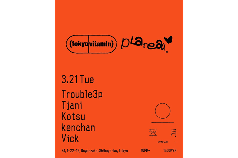 PLATEAU STUDIO 宣布攜手 tokyovitamin 舉辦東京限定派對