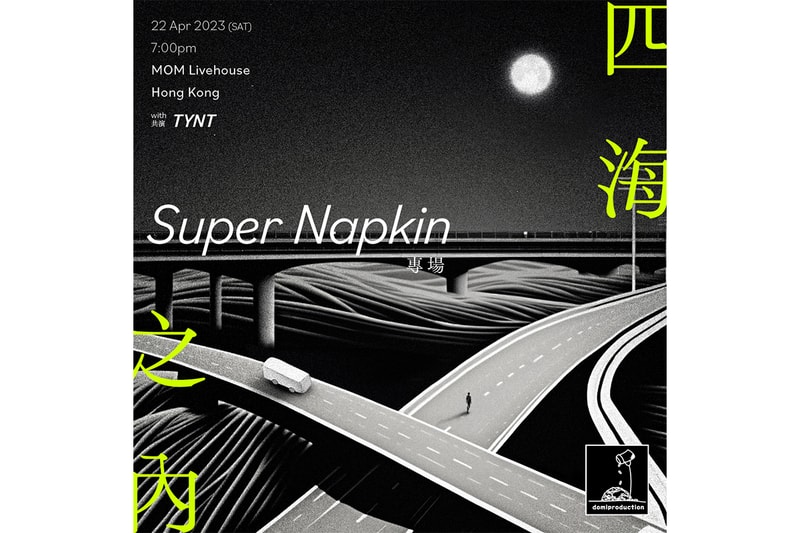 Super Napkin 與 COLD DEW 即將來港舉辦《四海之內》專場音樂會