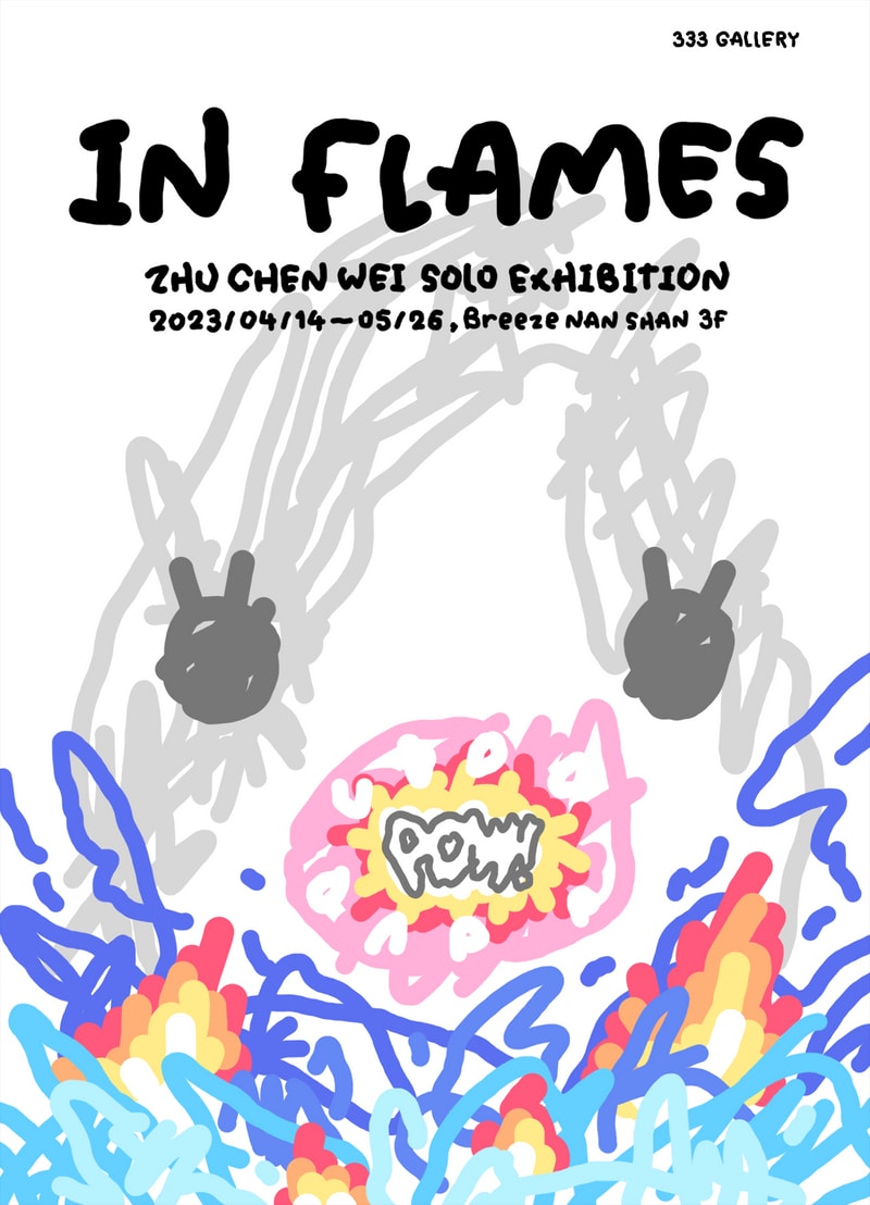 333 GALLERY 正式舉辦新銳藝術家朱晨維首場個展「IN FLAMES」