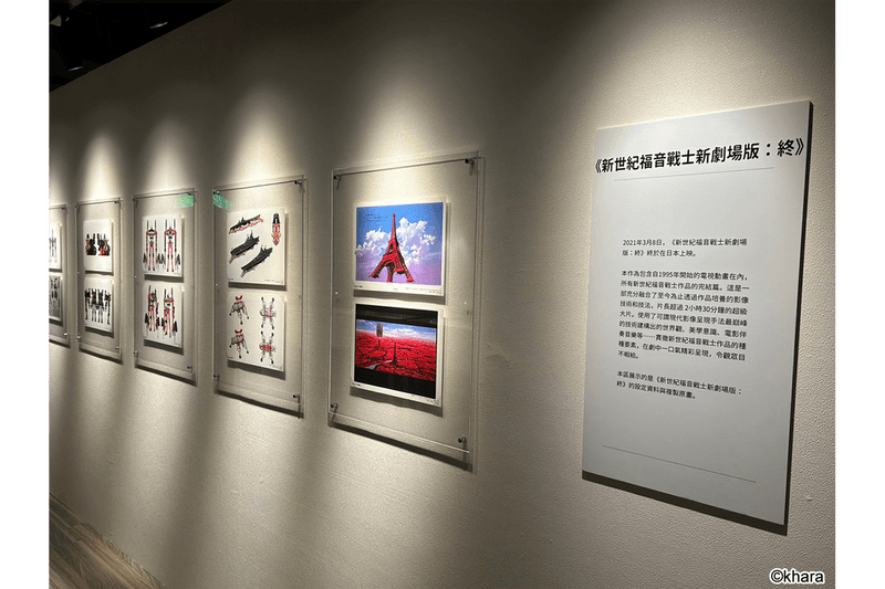 走進日本人氣展覽《新世紀福音戰士展 VISUAL WORKS》台灣站