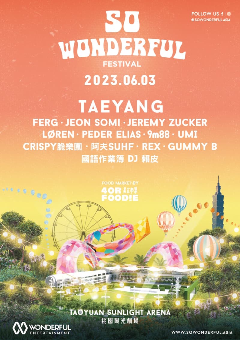 台灣戶外音樂節《So Wonderful Festival》表演陣容公開:Taeyang 太陽、Ferg、9m88