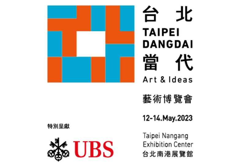 2023 TAIPEI DANGDAI 台北當代藝術博覽會正式登陸南港展覽館