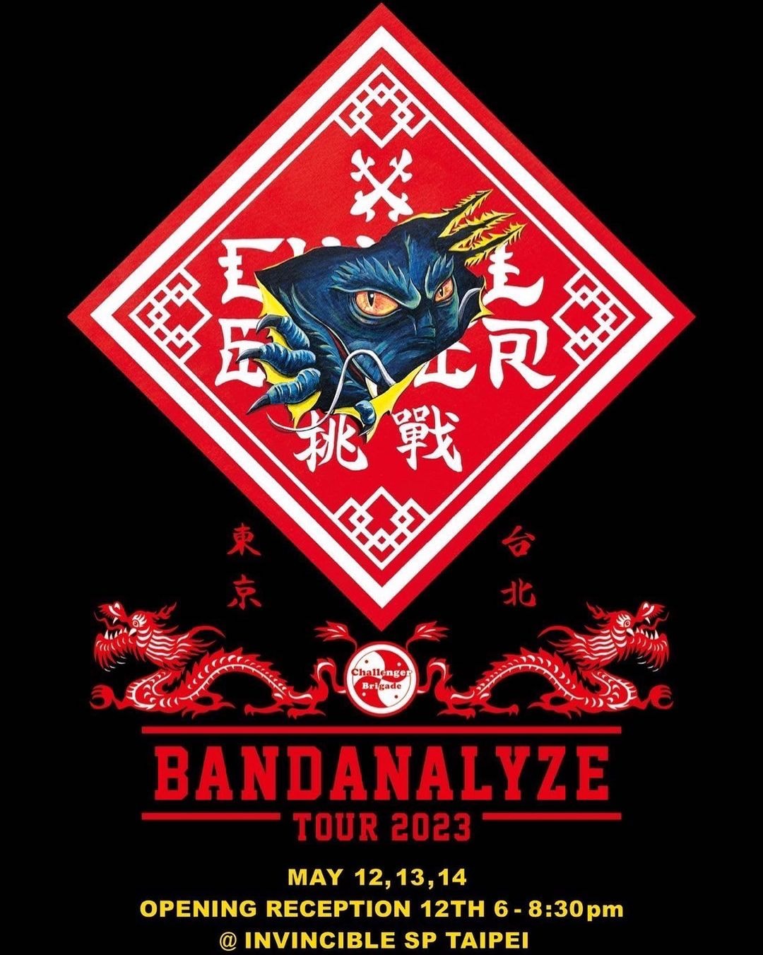 田口悟手繪藝術展覽「BANDANALYZE」即將登陸台北