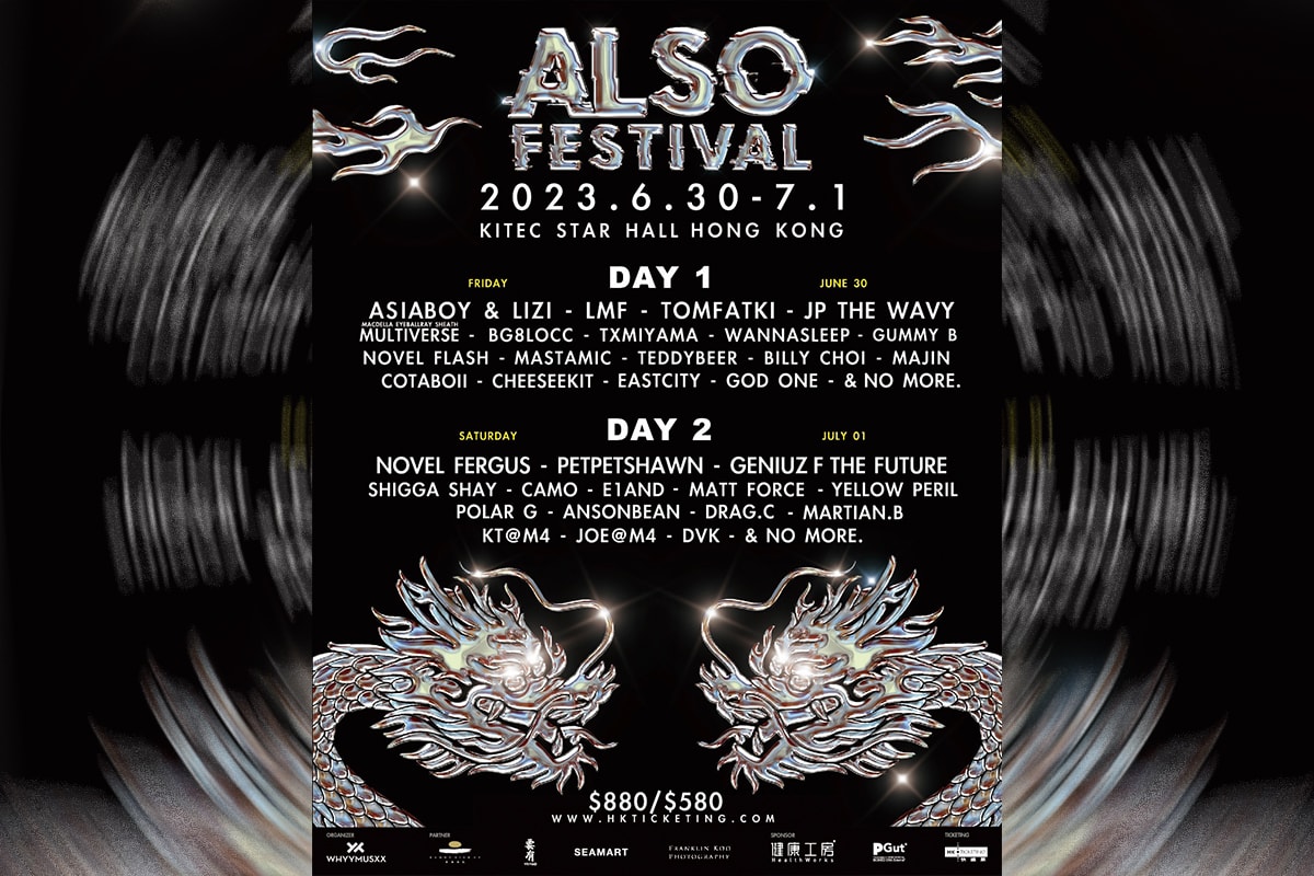 Hypebeast ZH 送出《要有音樂祭 ALSO Festival 2023》門票