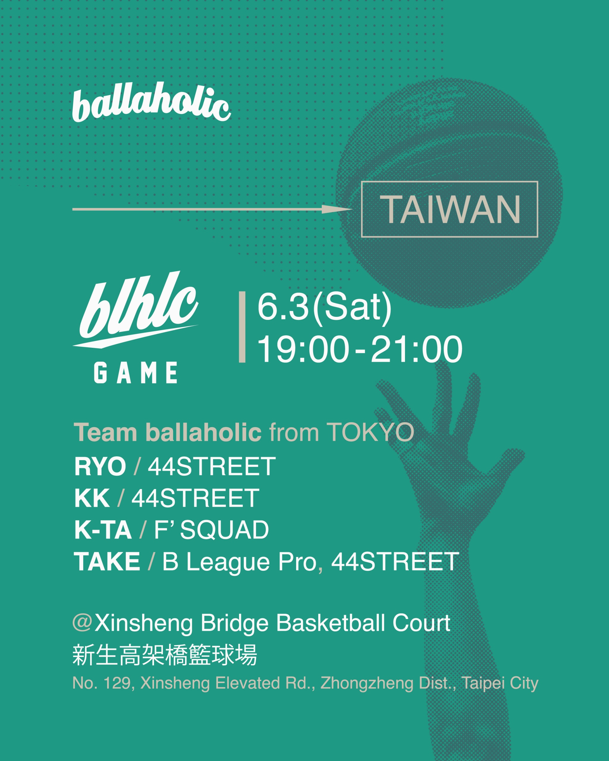 日本街頭籃球品牌 ballaholic 最新 Pop-Up 期間限定店即將登陸台灣