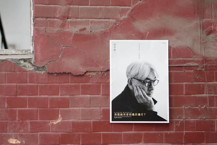 坂本龍一《我還能再看到幾次滿月?》中文版正式發售