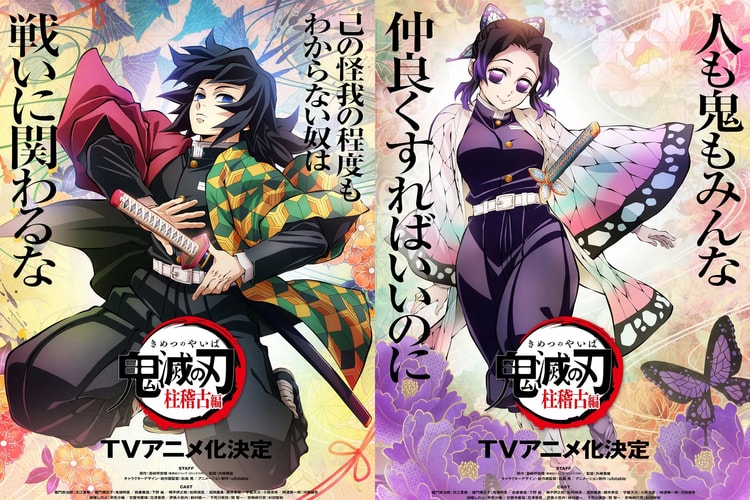 《鬼滅之刃》最新動畫篇章「柱稽古篇」正式宣佈展開製作