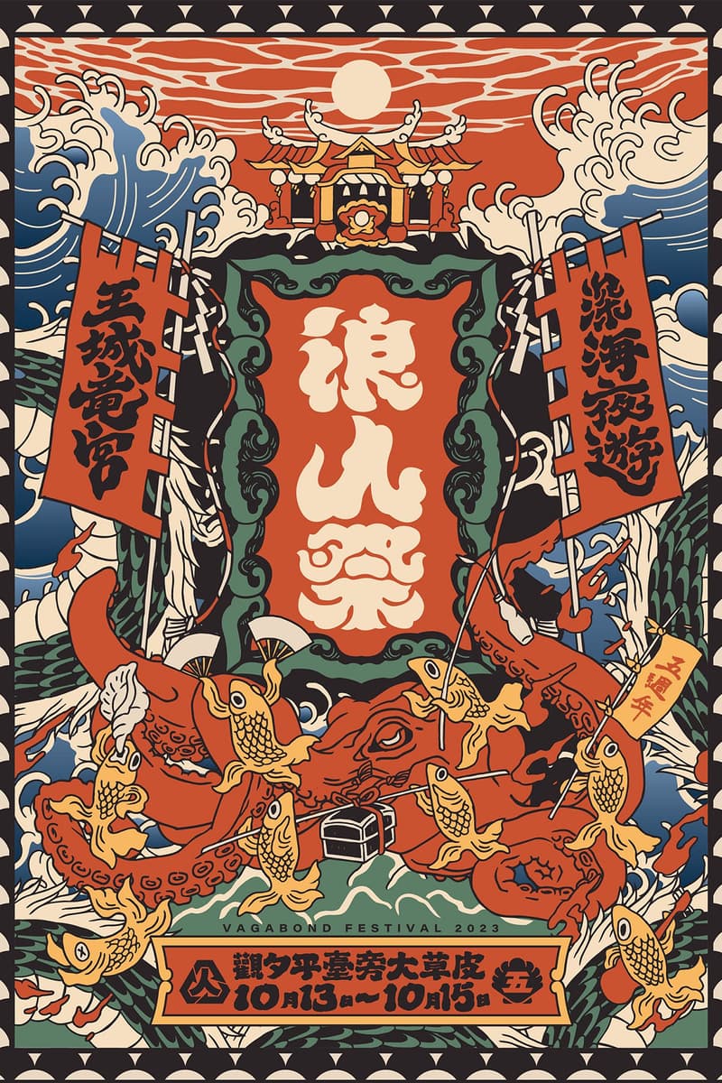 2023 浪人祭音樂節五週年回歸!強大演出陣容陸續公開