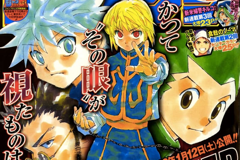 《HUNTER x HUNTER 獵人》宣佈重新推出「酷拉皮卡追憶篇」特別篇漫畫