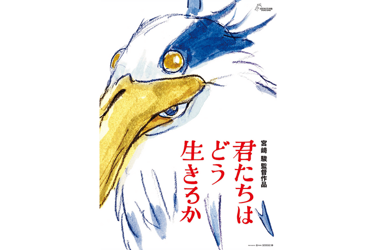 為何宮崎駿新作《你想活出怎樣的人生》沒有任何宣傳廣告?