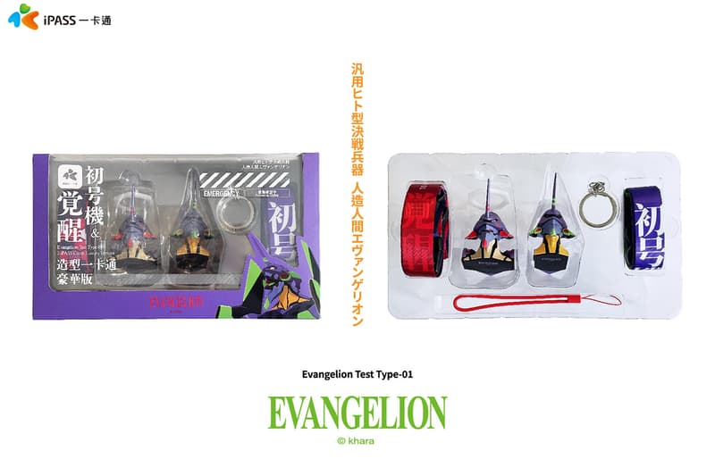 《新世紀福音戰士》聯名「初號機」立體造型卡即將開放預購