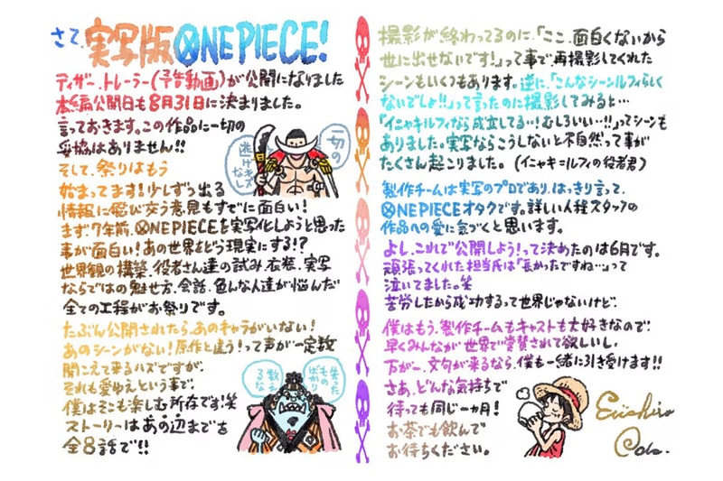 尾田榮一郎談論 Netflix《ONE PIECE》真人版影集:「這部作品沒有任何妥協」