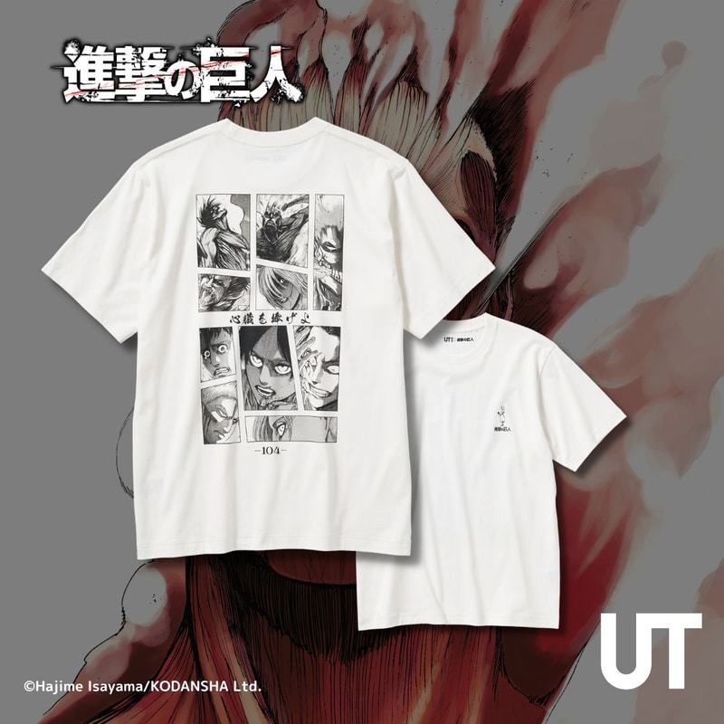 完結篇即將來襲!UNIQLO UT 攜手《進擊的巨人》打造最新聯名系列