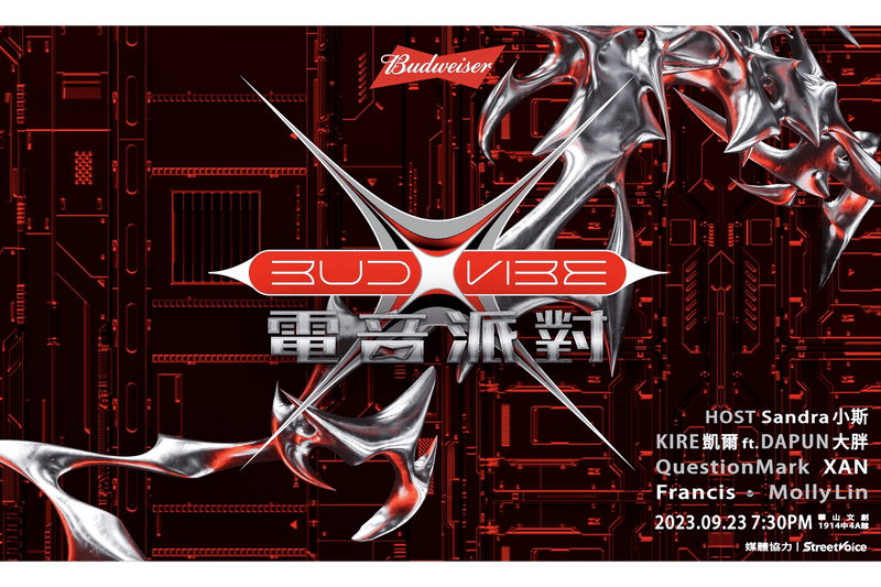 百威 Budweiser 台灣年度限定活動「BUDXVIBE」電音派對即將登場