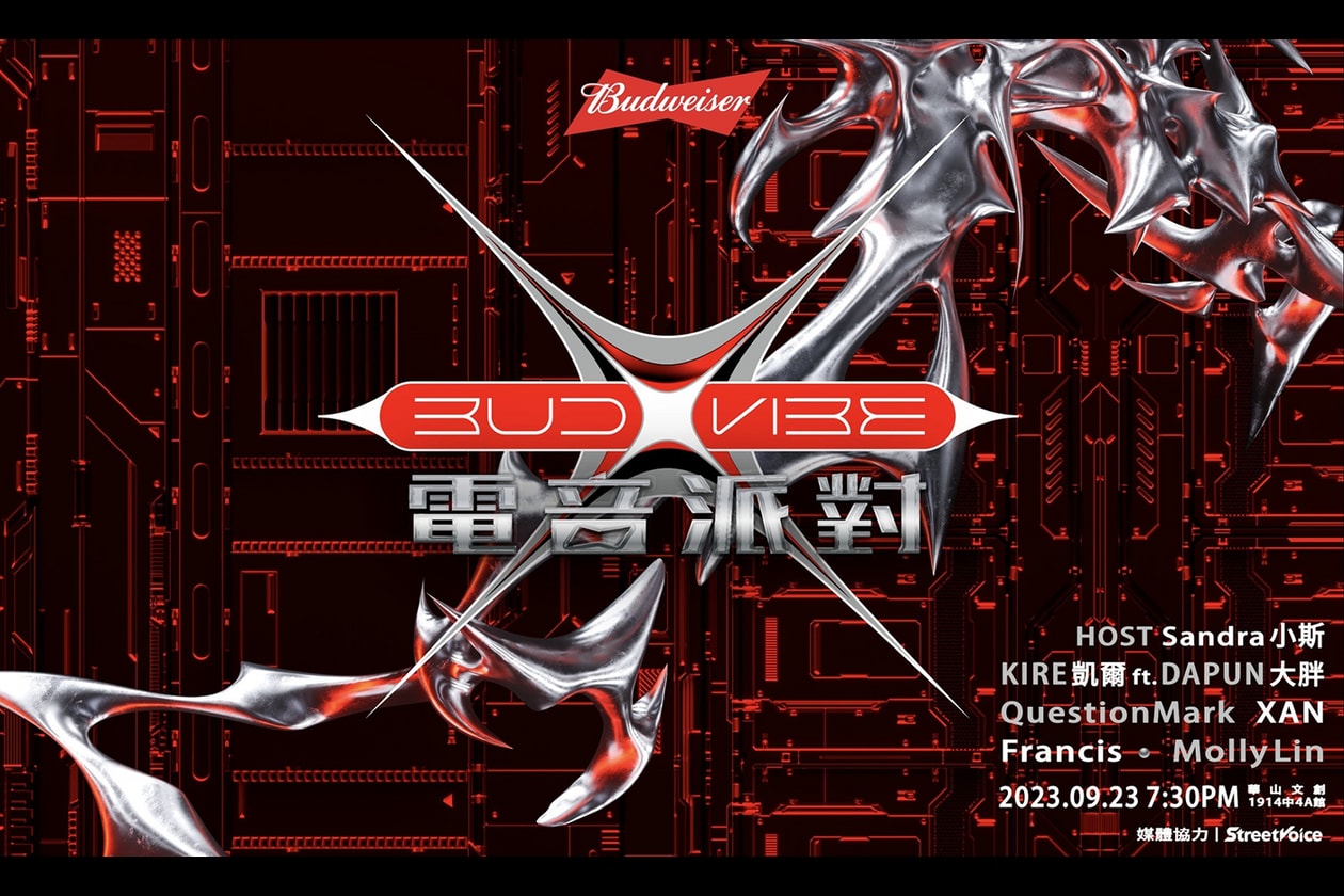 百威 Budweiser 台灣年度限定活動「BUDXVIBE」電音派對即將登場