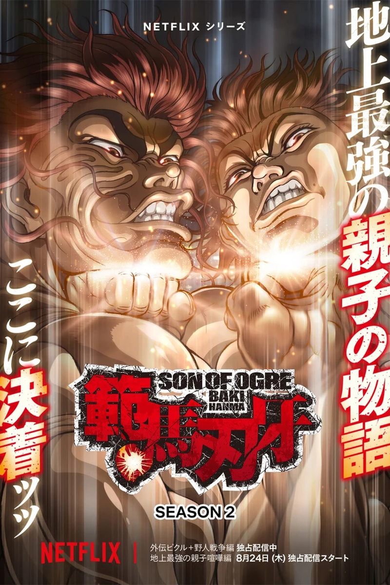 Netflix 人氣動漫《範馬刃牙 Baki Hanma》公開全新視覺圖