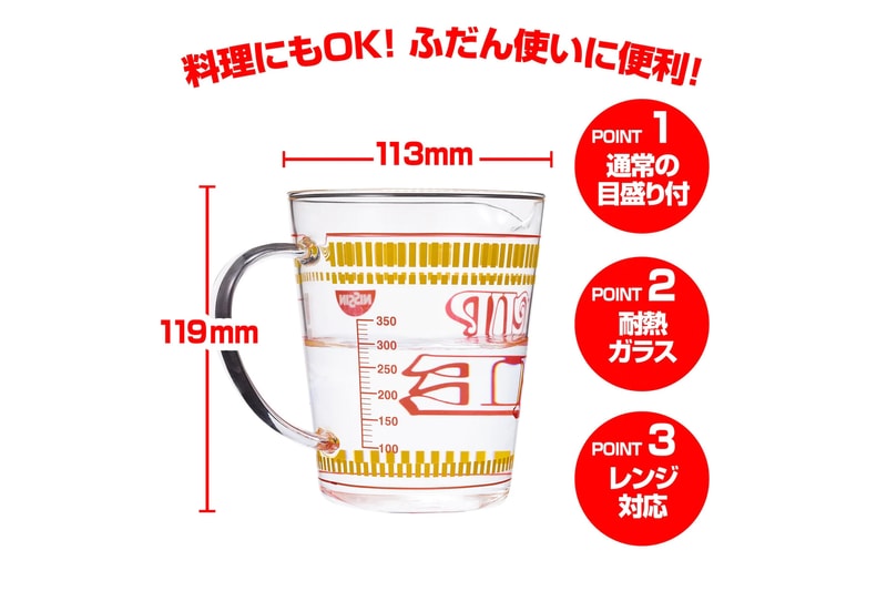 Nissin 日清食品「杯麵量杯」正式商品化展開販售