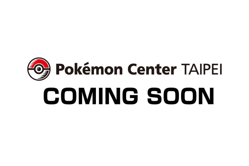 Pokémon Center 正式宣佈登陸台北開幕