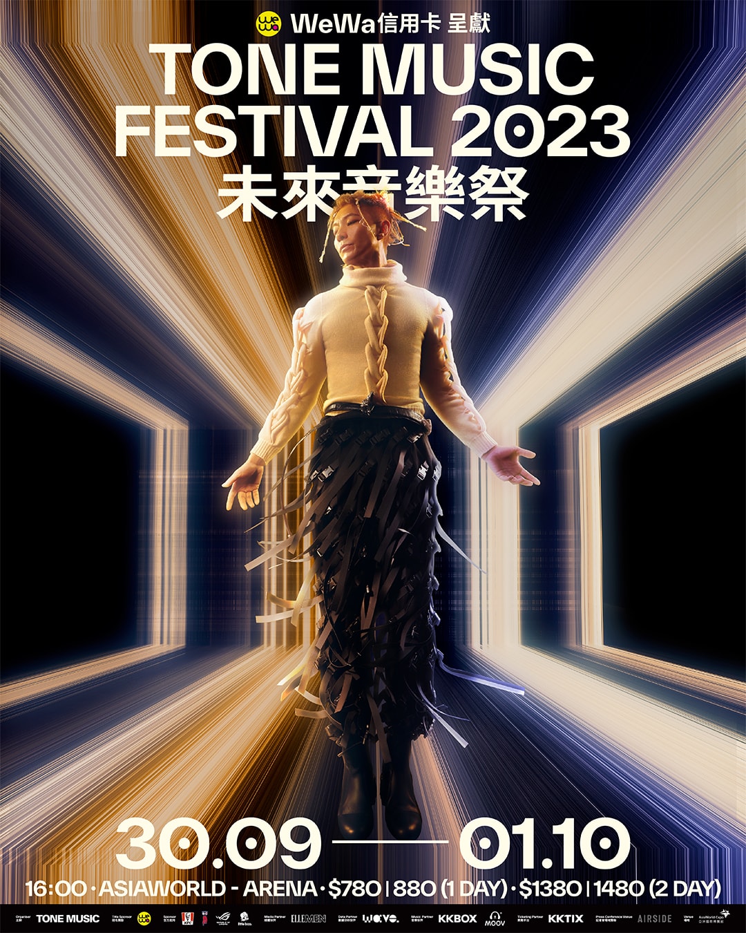 TONE Music Festival 未來音樂祭 2023 即將舉行