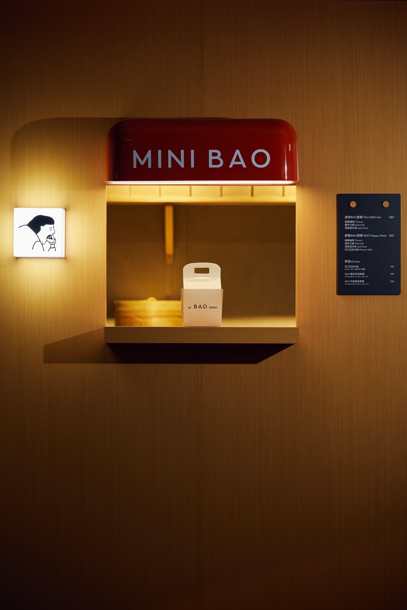 創意翻轉！A STAND 攜手倫敦人氣刈包品牌 BAO 打造「MINI BAO 迷你刈包店」