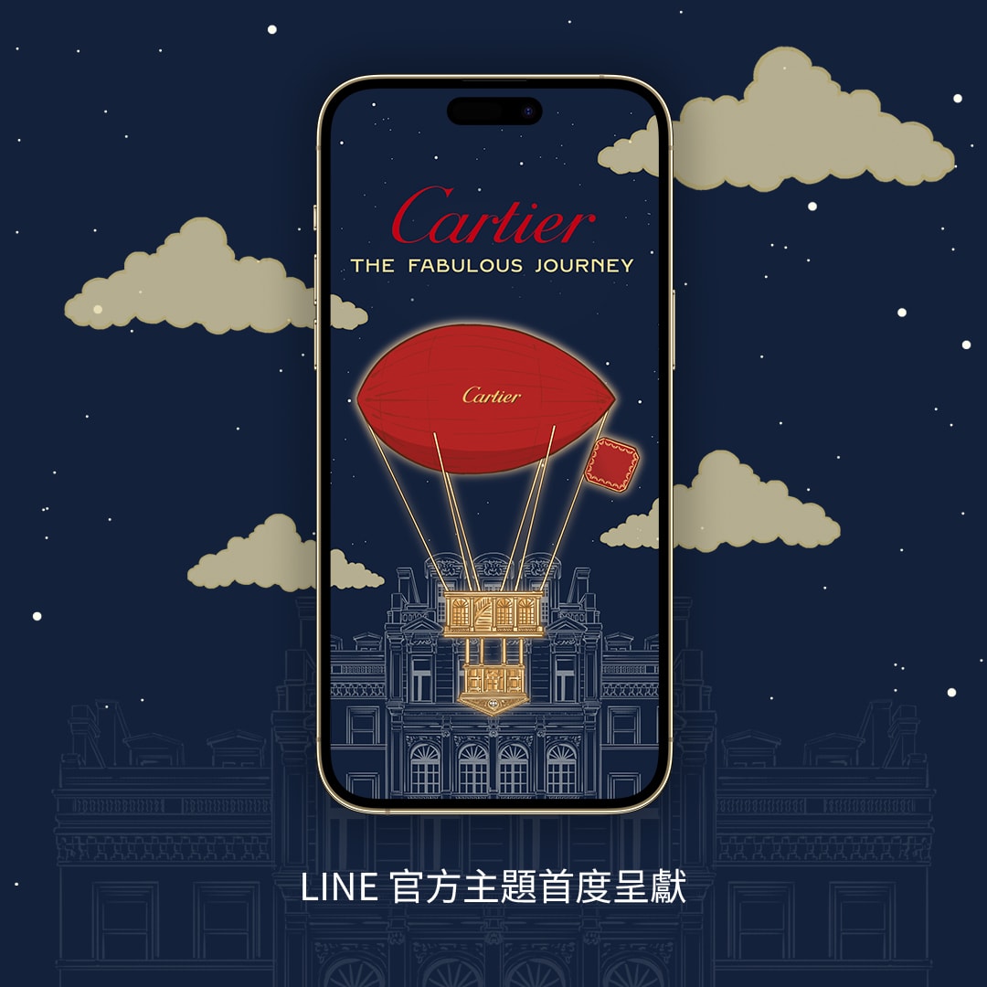 Cartier 卡地亞推出線上奇幻互動旅程，年末購物體驗全面升級