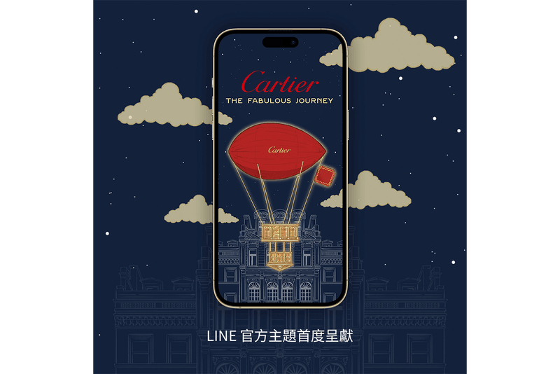 Cartier 卡地亞推出線上奇幻互動旅程，年末購物體驗全面升級