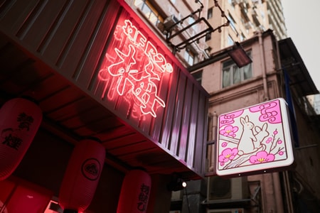 #FR2 日本以外首間「梅」專門店正式登陸香港