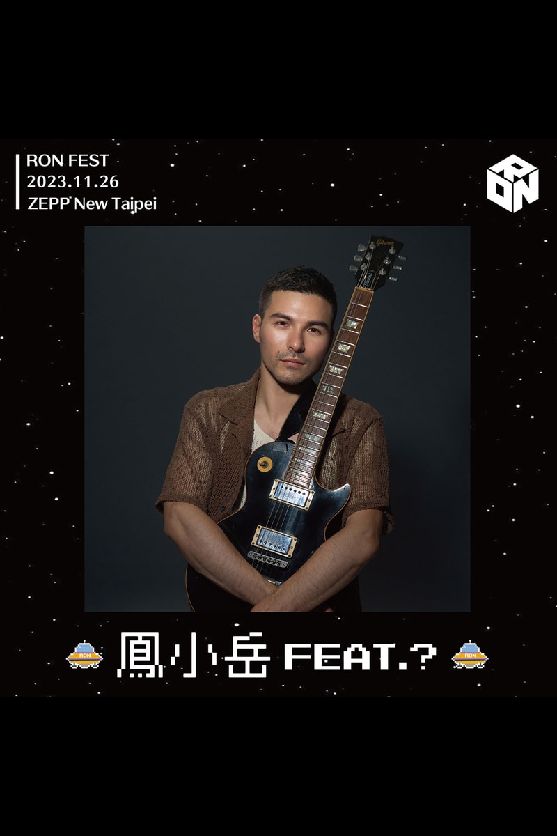「醉可以交朋友的音樂祭！」榕 Ron 全新音樂盛宴「榕樂季 RON FEST」即將登場