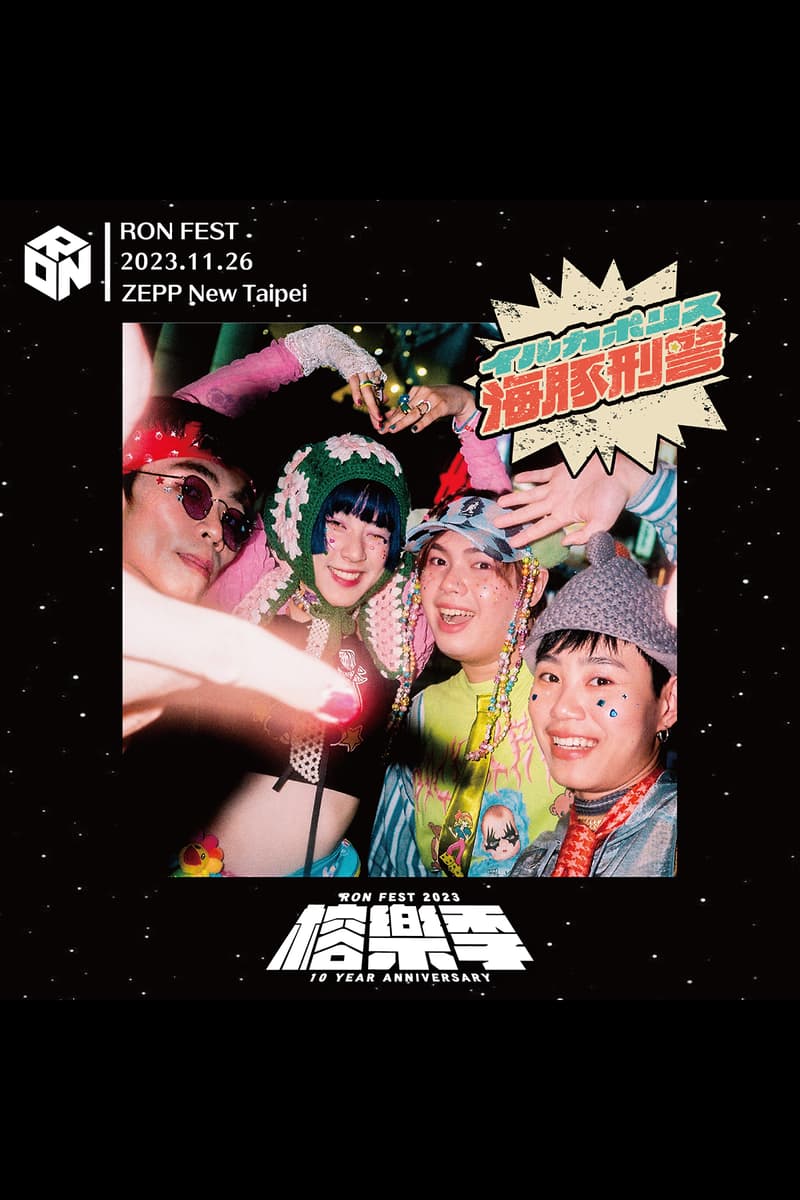 「醉可以交朋友的音樂祭！」榕 Ron 全新音樂盛宴「榕樂季 RON FEST」即將登場