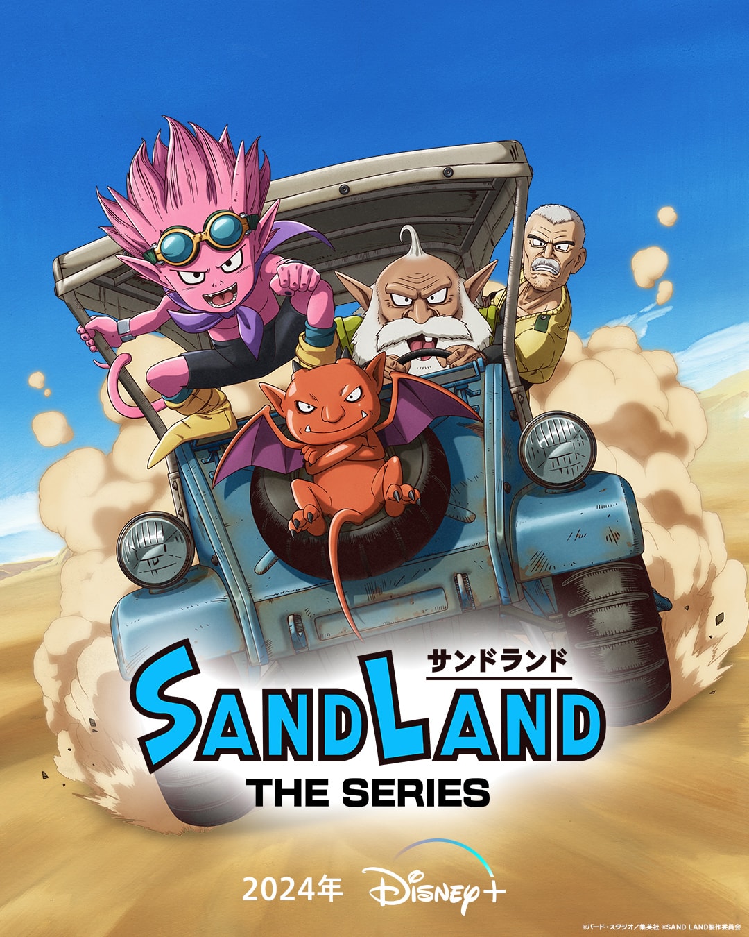 鳥山明全新日本動畫影集《Sand Land：The Series》即將登陸 Disney+